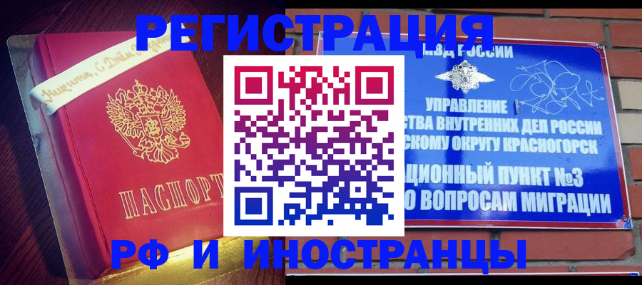 прописка для военкомата в Ряжске