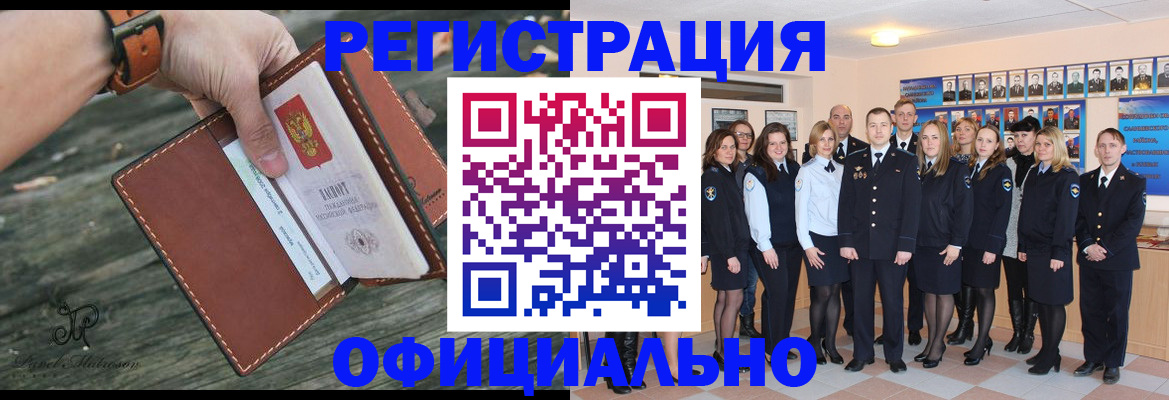 прописка в Ряжске