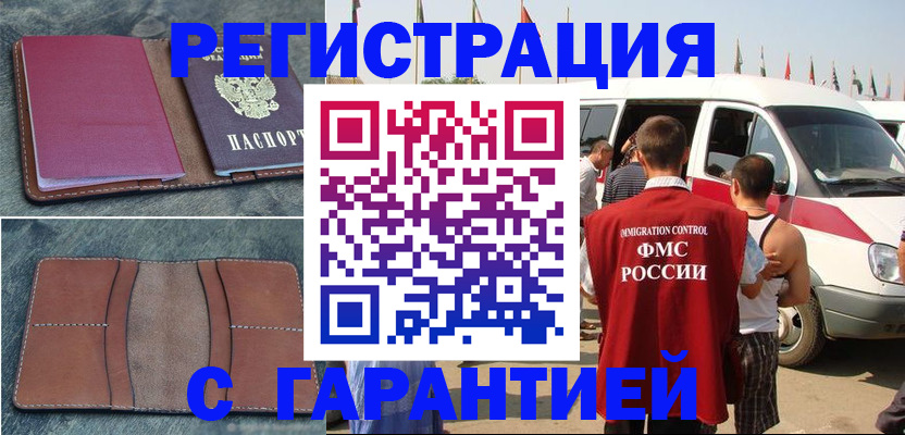 регистрация в Ряжске