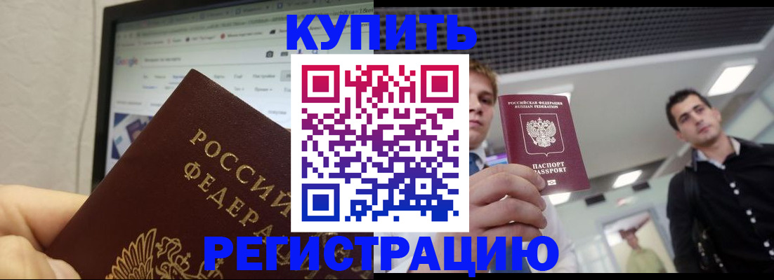 временная регистрация 2025 в Ряжске