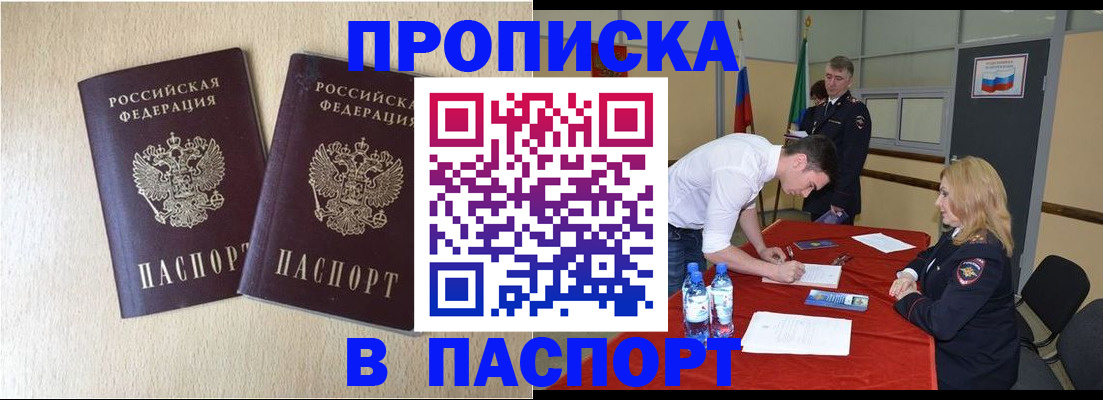 прописка в квартире в Ряжске
